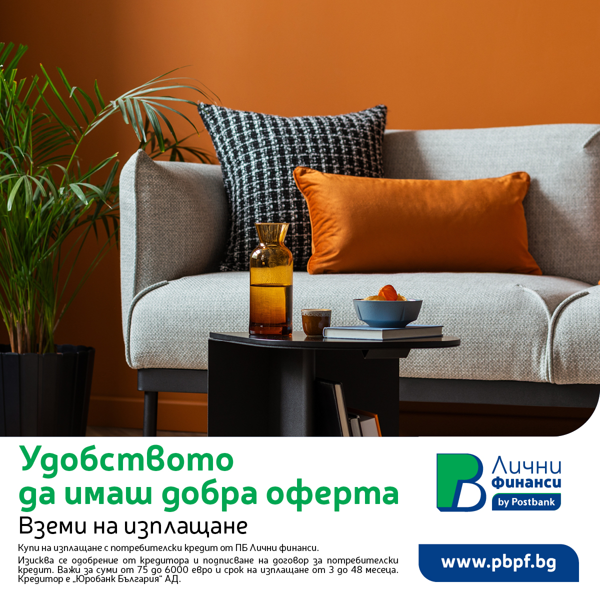 BG Мебел